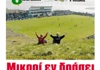 12.07.22 Πρωτοσέλιδο Match Money