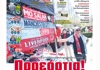 29.07.2022 Πρωτοσέλιδο Match Money