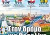 21.03.2023 Πρωτοσέλιδο Match Money
