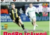 27.02.2024 Πρωτοσέλιδο Match Money