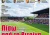 22.03.24 Πρωτοσέλιδο Match Money