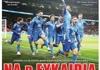 18.03.25 Πρωτοσέλιδο Match Money