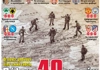 04.04.25 Πρωτοσέλιδο Match Money