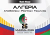 Αλγερία Μουντιάλ 2026: Παίρνουν θέσεις μάχης οι «πολεμιστές της ερήμου»
