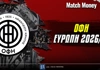 ΟΦΗ Ευρώπη 2026-27: Ιστορική συμμετοχή σε League Phase!