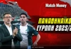 Παναθηναϊκός Ευρώπη 2025-26: Η Ρέιντζερς στο δρόμο του!