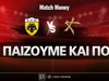 ΑΕΚ - Καλλιθέα: Τι παίζουμε και που