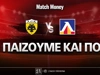 ΑΕΚ - Λέφσκι Σόφιας: Τι παίζουμε και που
