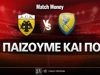 ΑΕΚ - Παναιτωλικός: Τι παίζουμε και που