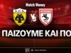 ΑΕΚ - Σαμσουνσπόρ: Τι παίζουμε και που