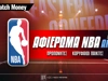 NBA Preview 2026/27 Ανατολή: Αναλύσεις, φαβορί και προγνωστικά