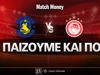 Αστέρας Τρίπολης - Ολυμπιακός: Τι παίζουμε και που