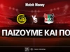 Μπόντο Γκλιμτ - Ναϊμέγκεν Ειδικά: Τι να παίξω και πού