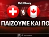 Ελβετία - Καναδάς: Τι παίζουμε και που