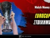 Eurocup Στοίχημα: Τον πρώτο λόγο η έδρα στο 1.85!