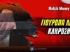 Κλήρωση Γιουρόπα Λιγκ: Οι διασταυρώσεις στα προκριματικά