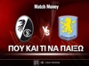 Φράιμπουργκ - Άστον Βίλα: Τι παίζουμε και που