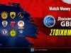 Στοίχημα Stoiximan GBL: «ΠισΤολιόπουλος» στο 1.82!