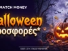 Trick or Treat: Οι 3 κορυφαίες Halloween προσφορές* χωρίς κατάθεση!
