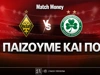 Καϊράτ Αλμάτι - Ομόνοια: Τι παίζουμε και που
