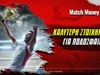 Ποια είναι η καλύτερη στοιχηματική για ποδόσφαιρο;