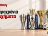 Μακροχρόνια Στοιχήματα: Αυτά είναι τα φαβορί στα μεγάλα πρωταθλήματα