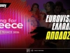 Eurovision Ελλάδα: Φουλάρει για Βιέννη ο Akylas!