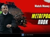 ΠΑΟΚ Μεταγραφές: Ανατροπή με Κωνσταντέλια!