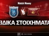 Μπασάκσεχιρ - Βίκινγκ Ειδικά: «Καθαρίζει» με άνεση στο 5.80!