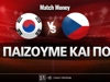 Νότια Κορέα - Τσεχία: Τι παίζουμε και που