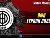 ΟΦΗ Ευρώπη 2026-27: Ιστορική συμμετοχή σε League Phase!