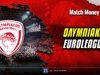 Ολυμπιακός Euroleague: «Απέδρασε» από τη Βιτόρια
