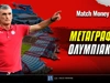 Μεταγραφές Ολυμπιακός: «Κλείνει» ο Σιπιόνι!