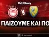 Ολυμπιακός - Παναιτωλικός: Τι παίζουμε και που