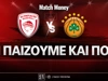 Ολυμπιακός - Παναθηναϊκός: Τι παίζουμε και που