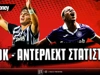 ΠΑΟΚ - Άντερλεχτ στατιστικά: Απειλεί και τριπλασιάζει