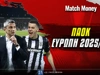 ΠΑΟΚ Ευρώπη 2025-26: Ετοιμάζεται για Γιουρόπα!