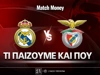 Ρεάλ Μαδρίτης - Μπενφίκα: Τι παίζουμε και που