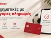 Στοιχηματικές εταιρίες με γρήγορες πληρωμές