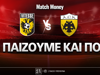 Φίτεσε - ΑΕΚ: Τι παίζουμε και που