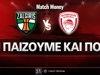 Ζάλγκιρις - Ολυμπιακός: Τι παίζουμε και που