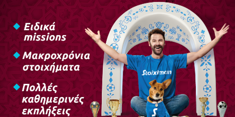 Προγνωστικά Μουντιάλ, στοίχημα Μουντιάλ, ασιατικό χάντικαπ