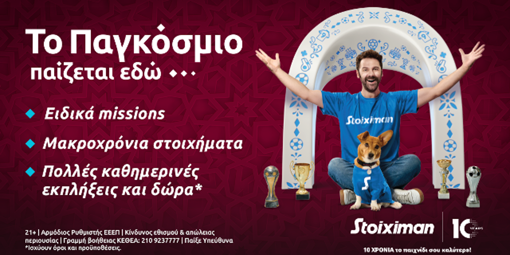 Προγνωστικά Μουντιάλ, στοίχημα Μουντιάλ