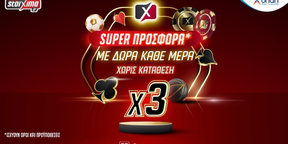 Τετραπλή προσφορά Φεβρουαρίου 2024, Pamestoixima