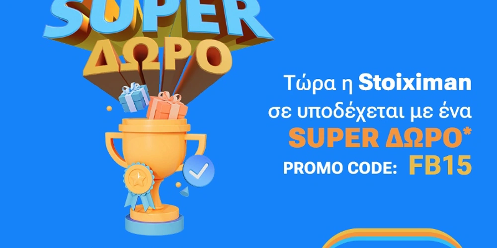 προγνωστικά μπάσκετ, πάμε στοίχημα μπάσκετ