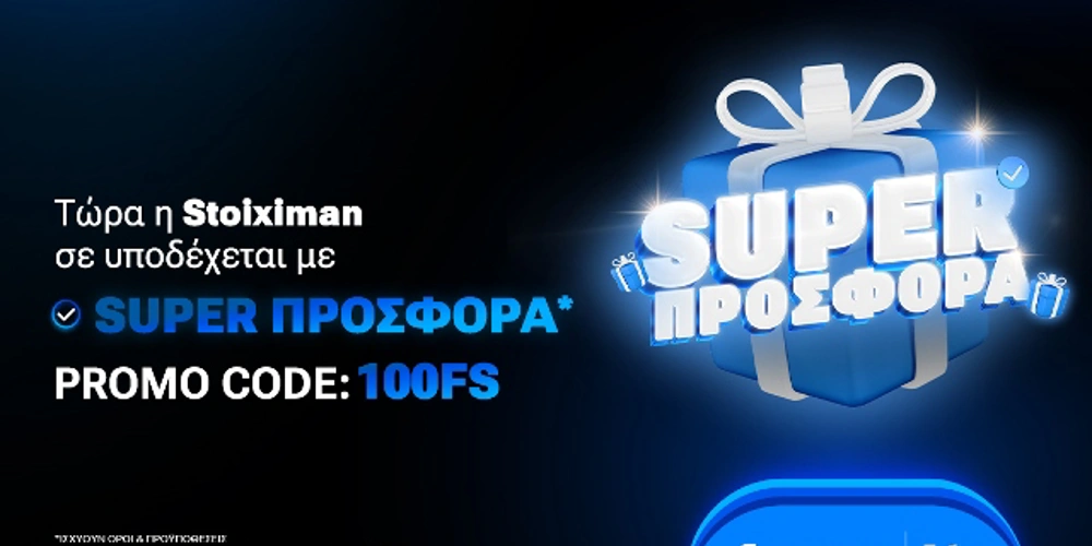 Προσφορές Stoiximan Ιούνιος 100άρα, προγνωστικά στοιχήματος,, προγνωστικά Τσάμπιονς Λιγκ, προγνωστικά Μάντσεστερ Σίτι