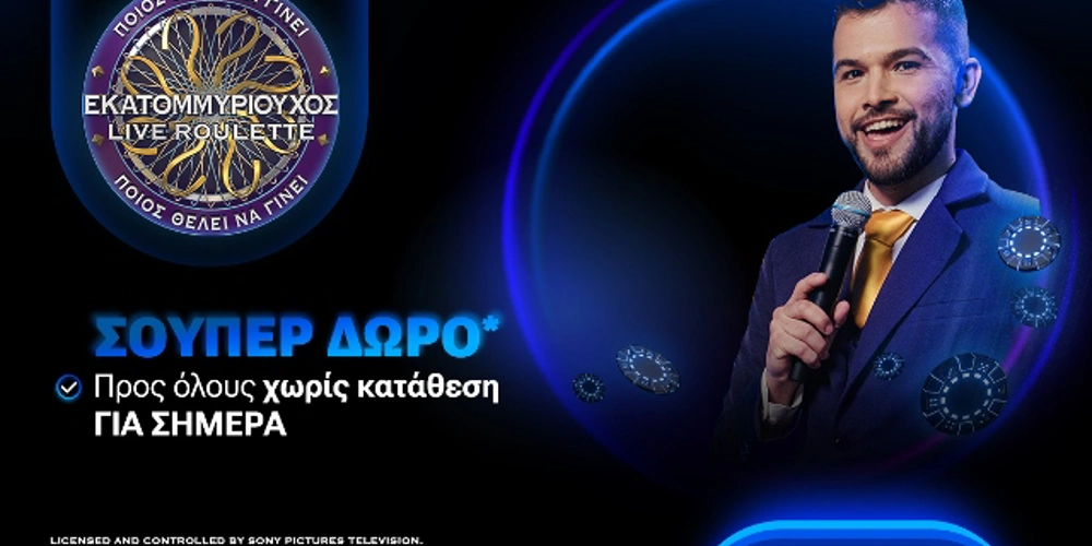 Stoiximan εκατομμυριούχος 19/03, Αθητικές μεταδόσεις, τηλεοπτικό πρόγραμμα