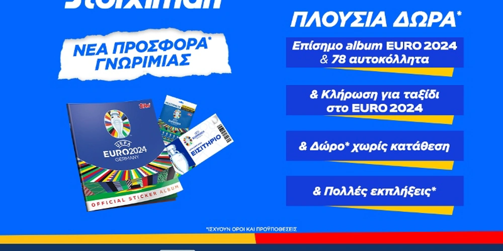 Stoiximan Euro 2024, τετραπλή προσφορά, προγνωστικά στοιχήματος, προγνωστικά τένις