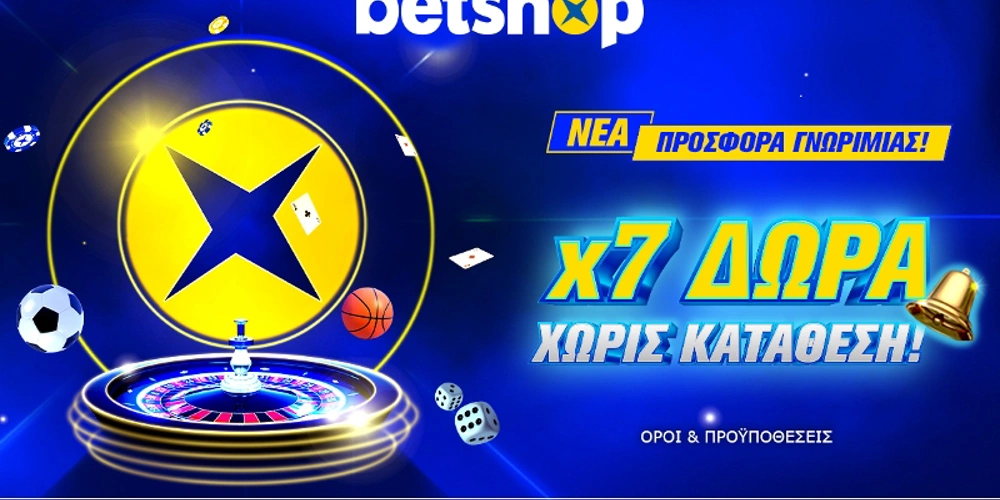 Προσφορά bethop χωρίς κατάθεση Μάιος 2024, προγνωστικά στοιχήματος, Μπατιράκι στοίχημα