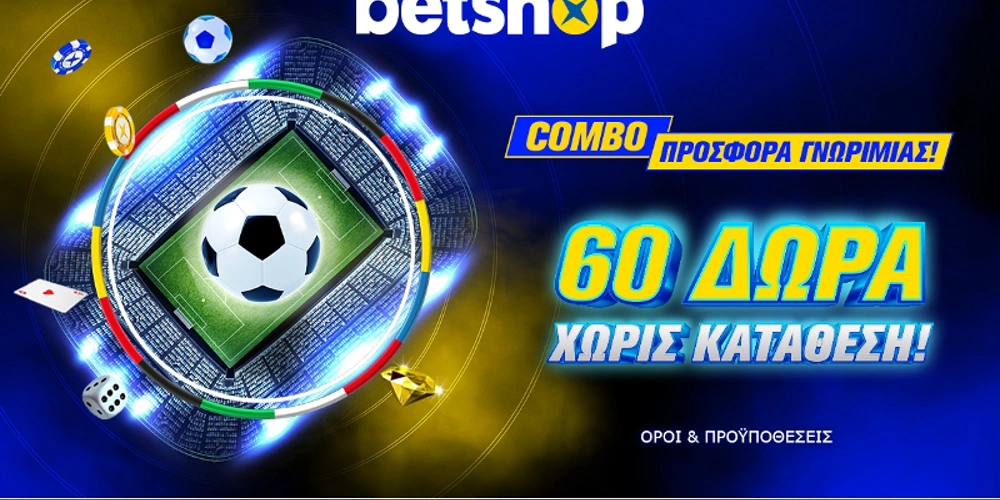 EURO 2024 προσφορά Betshop, Μπατιράκι προγνωστικά στοιχήματος